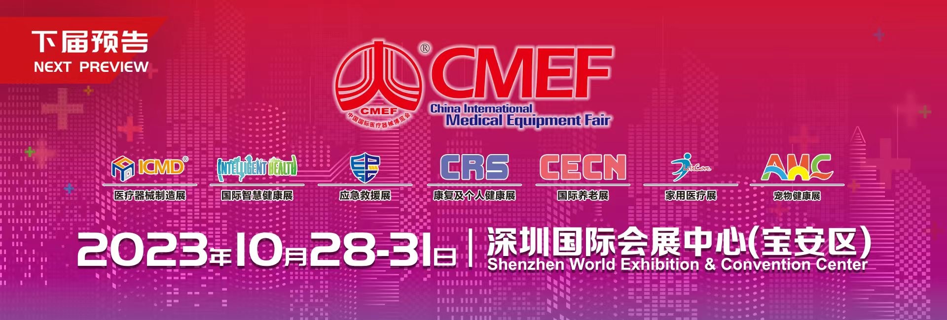 Blog công ty mới nhất về Lời mời CMEF Thâm Quyến